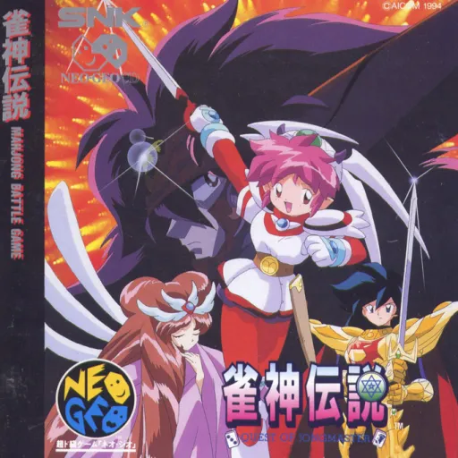 Janshin Densetsu - Quest of Jongmaster (Japan)