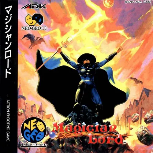 Magician Lord (Japan) (En,Ja)