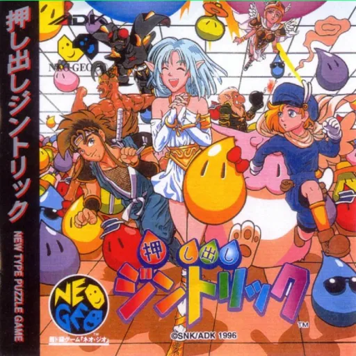 Oshidashi Zintrick ~ ZinTricK (Japan) (En,Ja)