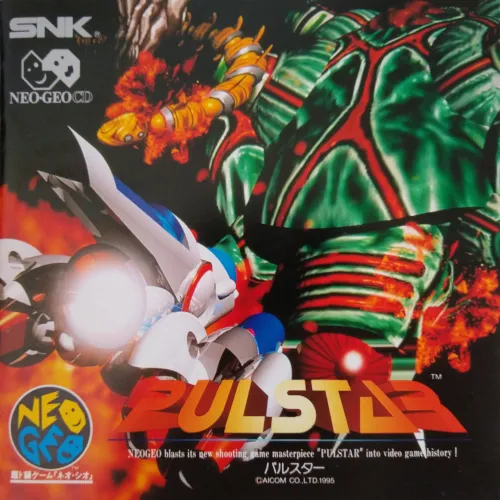 Pulstar (Japan)