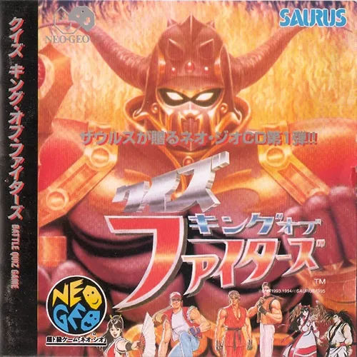 Quiz King of Fighters (Japan)