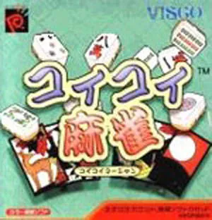 Koi Koi Mahjong (Japan) (v08)