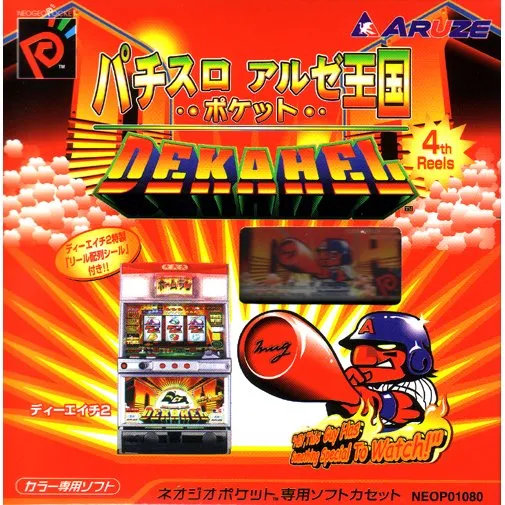 Pachi-Slot Aruze Oukoku Pocket - Dekahel 2 (Japan)