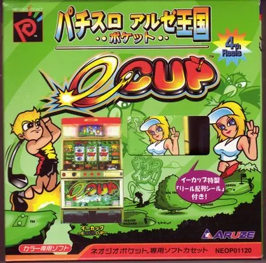 Pachi-Slot Aruze Oukoku Pocket - e-CUP (Japan) (v03)