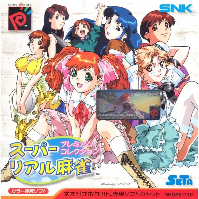 Super Real Mahjong - Premium Collection (Japan)