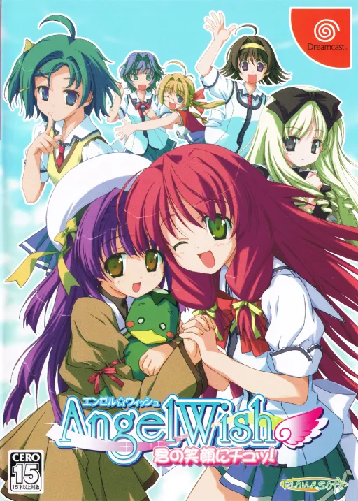 Angel Wish - Kimi no Egao ni Chu! (Japan)