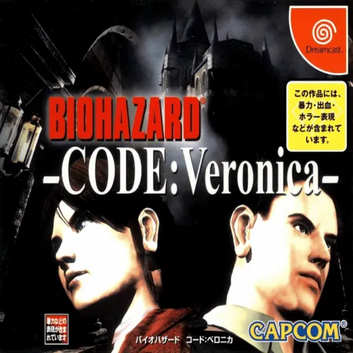 Biohazard - Code - Veronica (Japan) (Tentou-you Demo Movie)