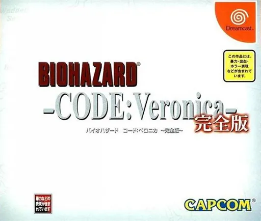 Biohazard - Code - Veronica - Kanzenban (Japan) (Disc 1)