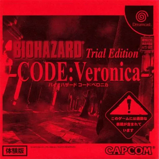 Biohazard - Code - Veronica - Trial Edition (Japan)