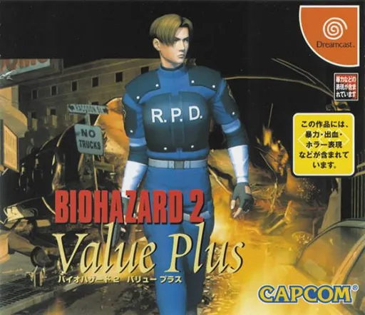 Biohazard 2 - Value Plus (Japan) (Disc 1)