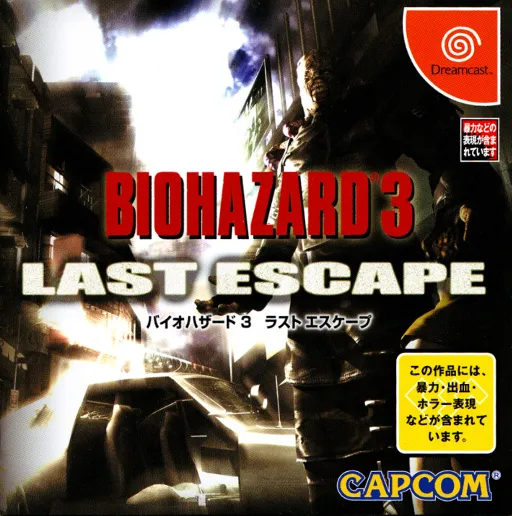 Biohazard 3 - Last Escape (Japan)