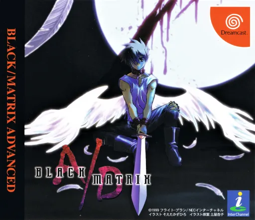 Black-Matrix Advanced (Japan) (Disc 2)