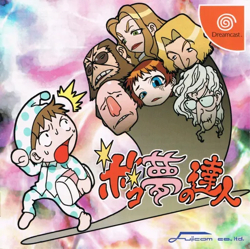Bokomu no Tatsujin (Japan)
