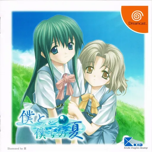 Boku to, Bokura no Natsu (Japan)