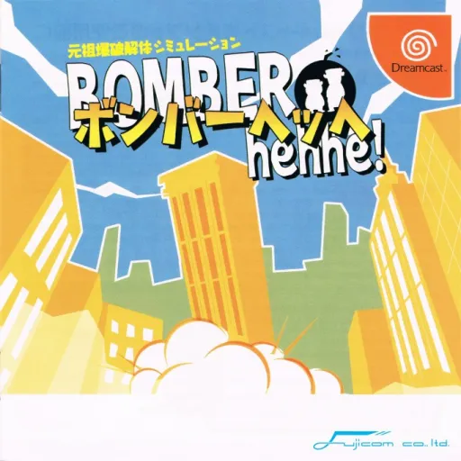 Bomber Hehhe! (Japan)