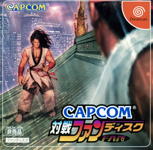 Capcom Taisen Fan Disc (Japan)