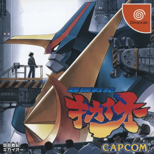 Choukou Senki Kikaioh (Japan)