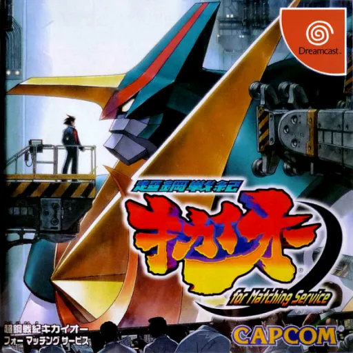 Choukou Senki Kikaioh for Matching Service (Japan)