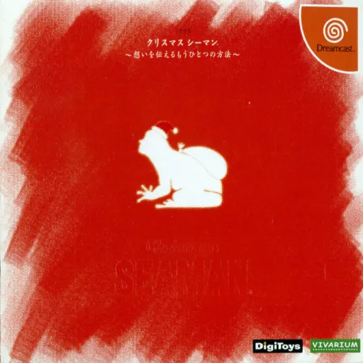 Christmas Seaman - Omoi o Tsutaeru Mou Hitotsu no Houhou (Japan) (Present Disc)