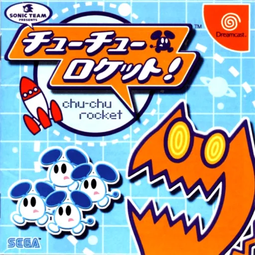 Chu-Chu Rocket! (Japan) (Taikenban)