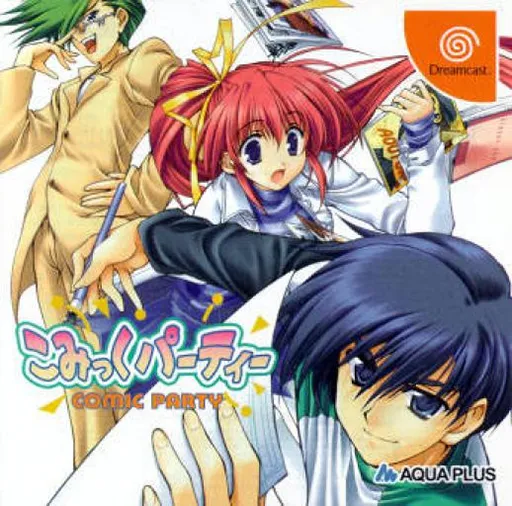 Comic Party (Japan) (Disc 2)