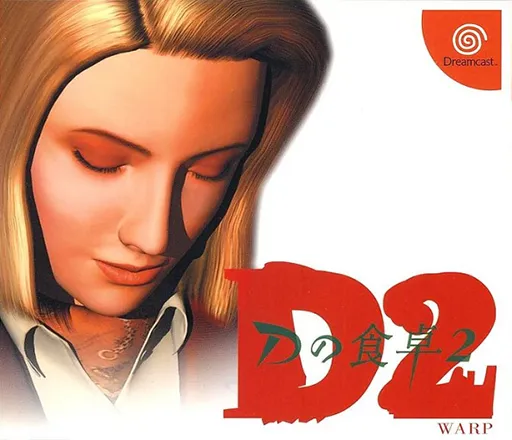 D2 - D no Shokutaku 2 (Japan) (Disc 4)