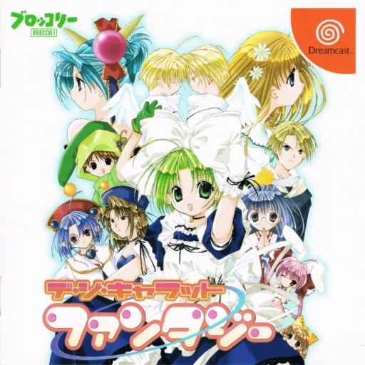 Di Gi Charat Fantasy (Japan)