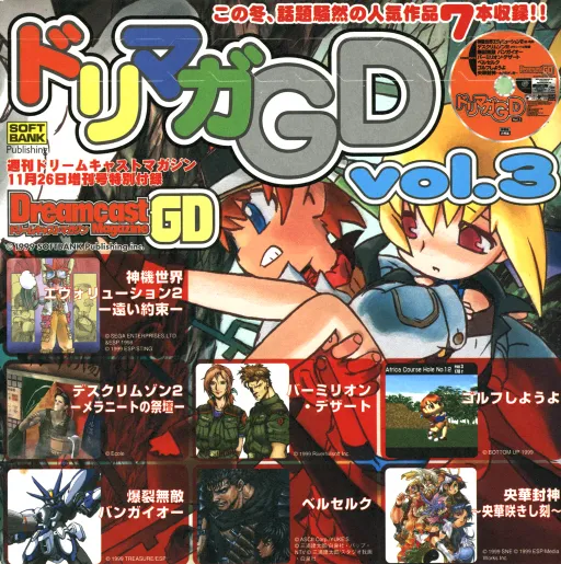 Dorimaga GD Vol. 9 (Japan)