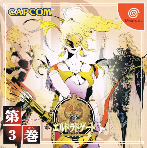 Eldorado Gate Dai-3-kan (Japan)