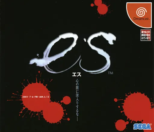 Es (Japan) (Disc 3)