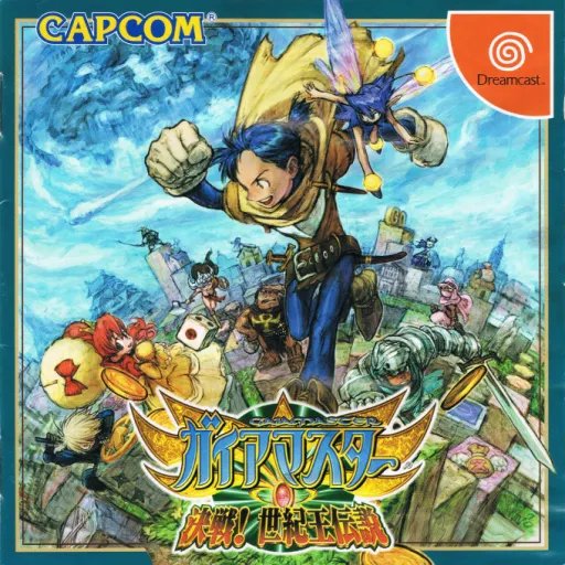 GaiaMaster - Kessen! Seiki-ou Densetsu (Japan)