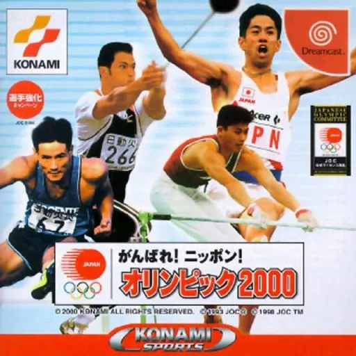 Ganbare! Nippon! Olympic 2000 (Japan)