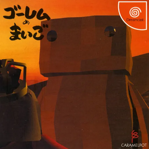 Golem no Maigo (Japan)