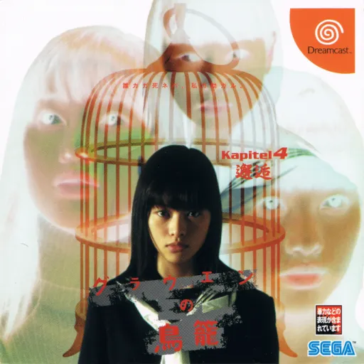Grauen no Torikago - Kapitel 4 - Kaikou (Japan)