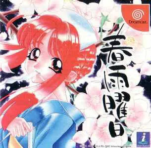 Harusame Youbi (Japan)