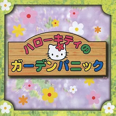 Hello Kitty no Garden Panic (Japan)