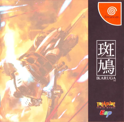 Ikaruga (Japan)