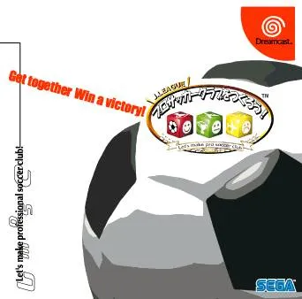 J.League Pro Soccer Club o Tsukurou! Tokusei o Tanoshimi File Download Disc (Japan)