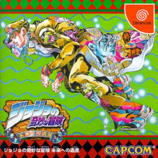 Jojo no Kimyou na Bouken - Mirai e no Isan for Matching Service (Japan)