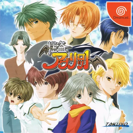 Kaitou Apricot (Japan)