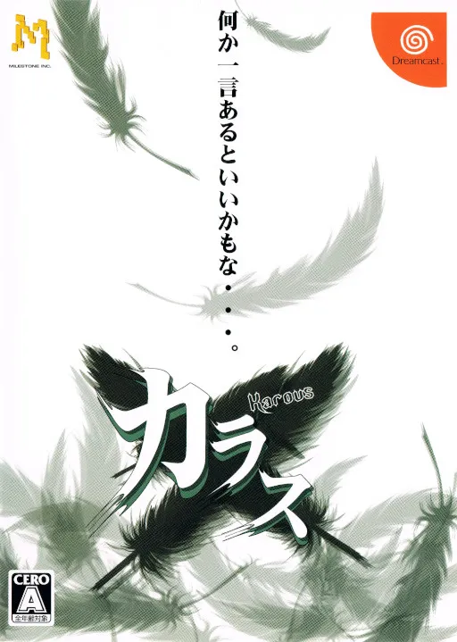 Karous (Japan)