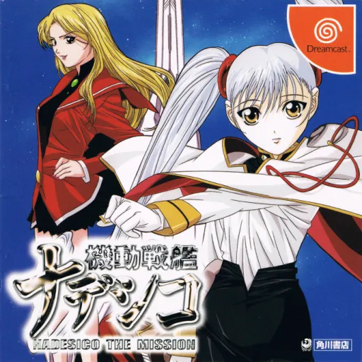Kidou Senkan Nadesico - Nadesico the Mission (Japan)