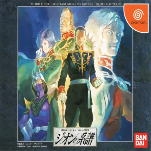 Kidou Senshi Gundam - Gihren no Yabou - Zeon no Keifu (Japan) (Disc 2) (Zeon Disc)