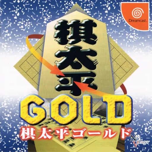 Kitahei Gold (Japan)