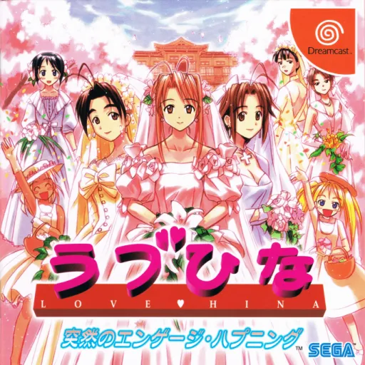 Love Hina - Totsuzen no Engage Happening (Japan)