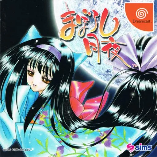 Maboroshi Tsukiyo (Japan)