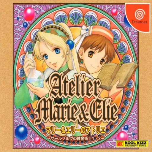 Marie & Elie no Atelier - Salburg no Renkinjutsushi 1 & 2 (Japan) (Omake Disc)
