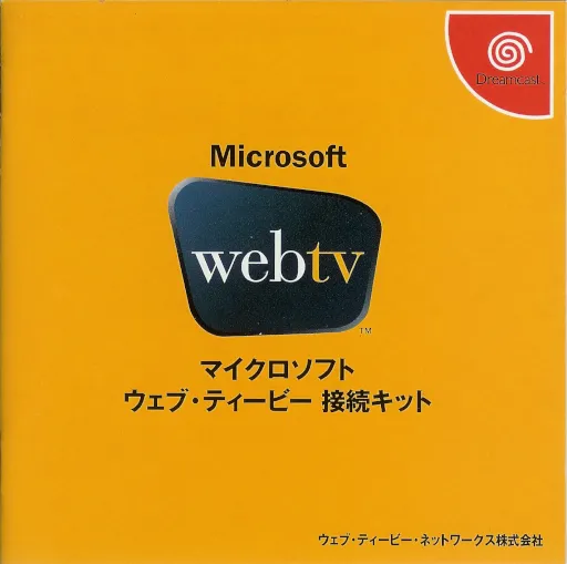 Microsoft WebTV Setsuzoku Kit (Japan)