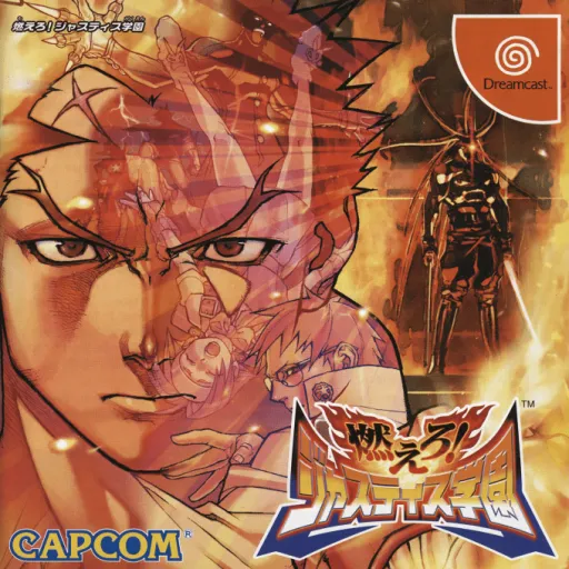 Moero! Justice Gakuen (Japan) (Demo)