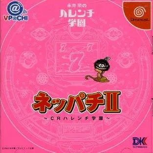 Neppachi II - CR Harenchi Gakuen (Japan)
